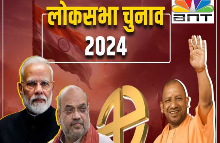 BJP’S 2024 MISSION ELECTION; UP CM SHRI YOGI ADITYANATH JI EYES ON 80 SEATS !